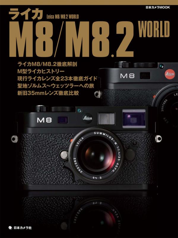 楽天市場】ライカ M8．2の通販