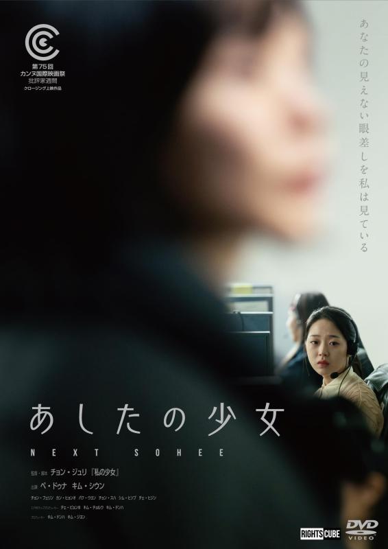 【中古】あしたの少女