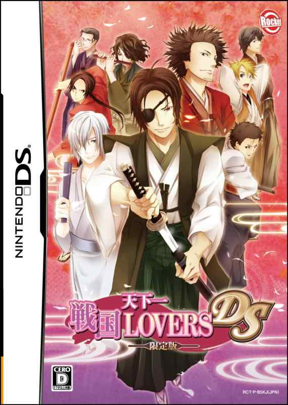 【中古】天下一戦国Lovers DS(版)(初回 未収録ボイスCD 姫に捧げる愛の囁き″ 設定資料集) 特典 家紋トランプ付き