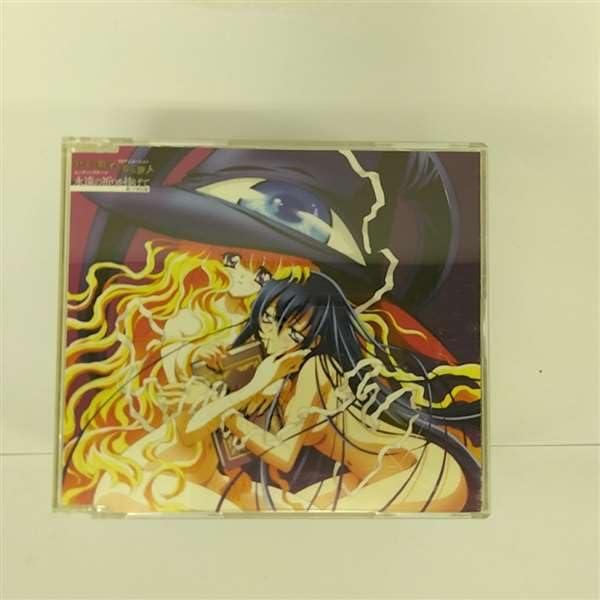 【中古】ヤミと帽子と本の旅人 EDテーマ「永遠の祈りを捧げて」(CCCD)