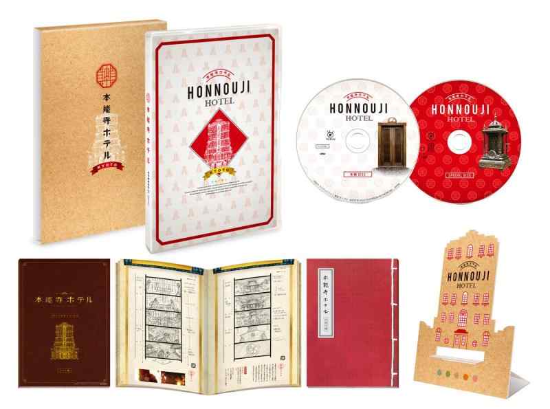 【中古】本能寺ホテル Blu-rayスペシャル・エディション