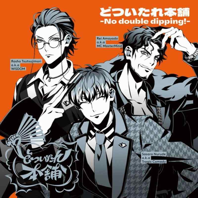 【中古】どついたれ本舗 -No double dipping -