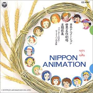 楽天市場】オリジナル音源による 世界名作劇場 主題歌大全集の通販