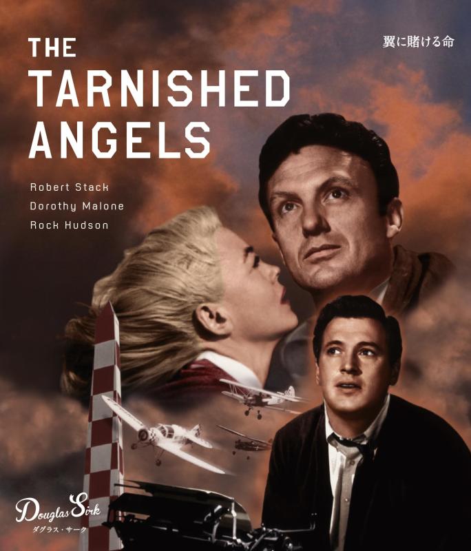 【中古】翼に賭ける命　ダグラス・サーク　《スペシャルプライス》　Blu-ray