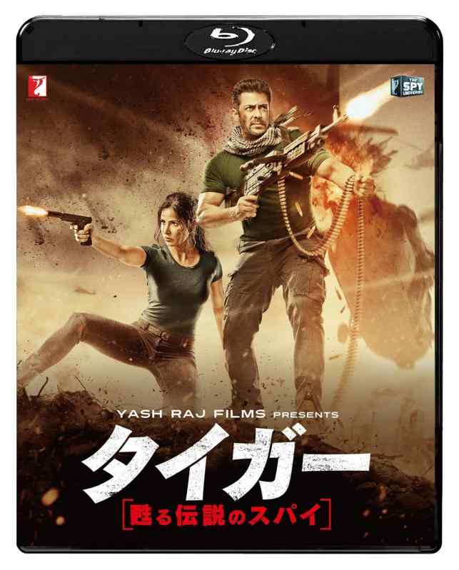 【中古】タイガー 甦る伝説のスパイ [Blu-ray]