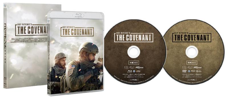 【中古】コヴェナント／約束の救出　豪華版 [Blu-ray]
