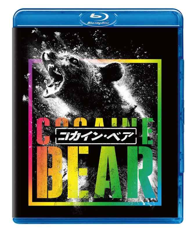 【中古】コカイン・ベア [Blu-ray]