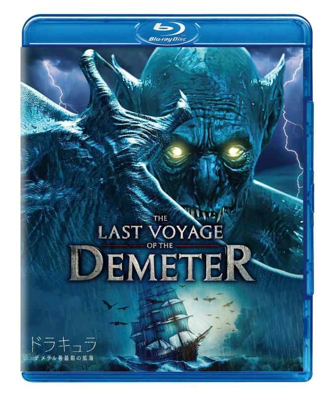 【中古】ドラキュラ/デメテル号最期の航海 [Blu-ray]