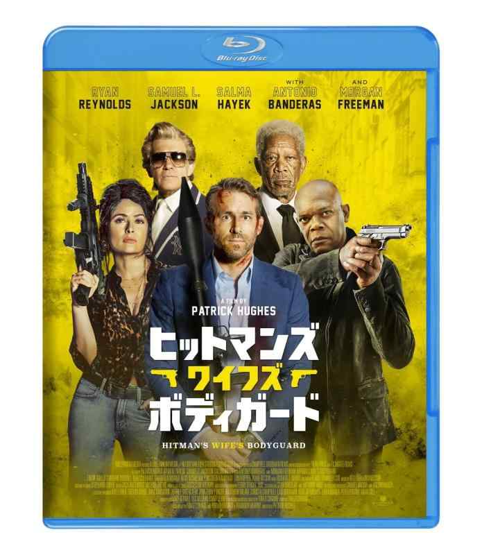 【中古】ヒットマンズ・ワイフズ・ボディガード スペシャル・プライス [Blu-ray]