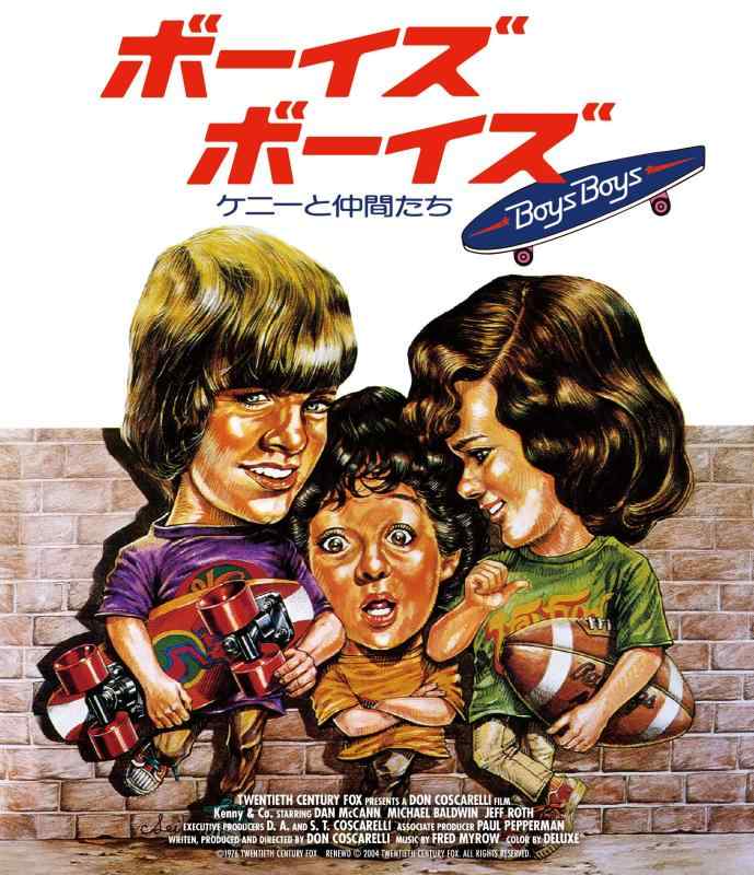 【中古】ボーイズ・ボーイズ ケニーと仲間たち [Blu-ray]