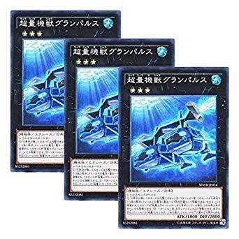 遊戯王 日本語版 SPWR-JP034 Super Quantal Mech Beast Grampulse 超量機獣グランパルス (ノーマル)