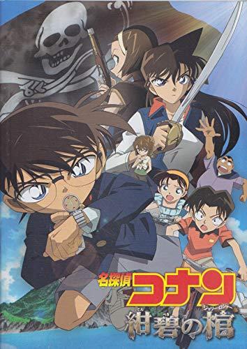 楽天市場】映画 パンフレット 名探偵コナンの通販