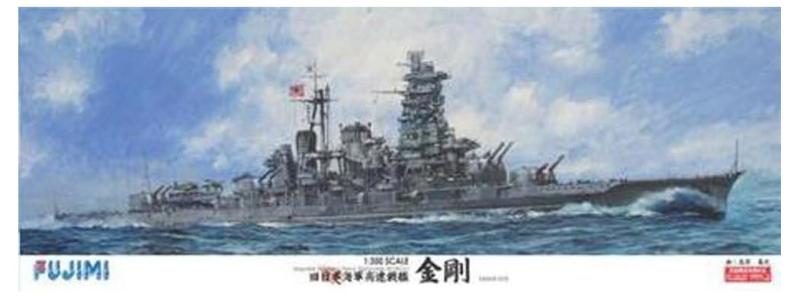 【中古】1/350 艦船モデルシリーズ No.1 日本海軍高速戦艦 金剛 プラモデル