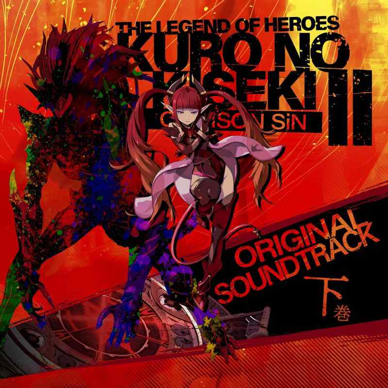 【中古】日本ファルコム 英雄伝説 黎の軌跡II -CRIMSON SiN- オリジナルサウンドトラック下巻