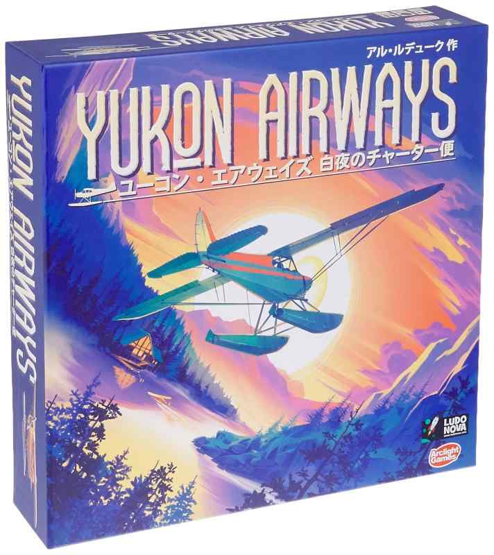 【中古】アークライト ユーコン エアウェイズ 完全日本語版 (1-4人用 60-90分 14才以上向け) ボードゲーム