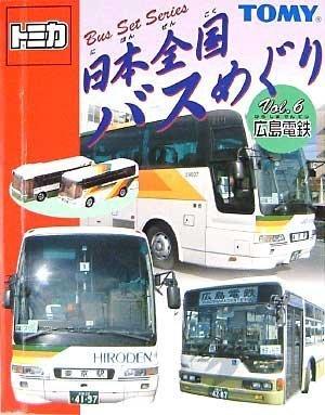 【トミカ】【バスめぐり】日本全国バスめぐり（フルコンプ）　VOL1～6　セット トミカ】【バスめぐり】日本全国バスめぐり（フルコンプ） VOL1～6