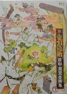 [중고][화집]TV애니메이션 귀등의 냉철 원화 배경미술집(아래) (귀등의 냉철) 단행본(소프트 커버) – 2014