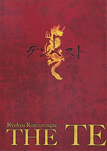 【中古】2011年公演パンフレット テンペスト 堤幸彦 演出 仲間由紀恵 山本耕史 福士誠治 安田顕 井坂達也 西岡徳馬 生瀬勝久