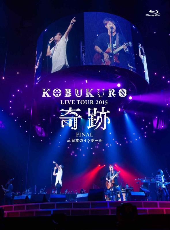 KOBUKURO LIVE TOUR 2015 “奇跡" FINAL at 日本ガイシホール(初回盤Blu-ray)■ ご購入前に必ずご確認ください ■1. 在庫管理とご注文の確定当店は複数のオンラインモールで在庫を共有しております。在庫の変動： 更新のタイムラグにより、ご注文後に「完売」が判明する場合がございます。欠品時の対応： 万が一商品が確保できない場合は、速やかにメールでご連絡の上、ご注文をキャンセル（全額返金）させていただきます。2. 中古商品のコンディション（動作確認済み）一点ごとに状態が異なるため、お届けする現品が掲載画像と細部まで一致しない場合がございます。状態の目安： 動作に支障のない範囲での微細なキズ・汚れ・日焼け・使用感は、中古品の特性としてあらかじめご了承ください。検品方針： 外観の美しさよりも「正常な動作」を最優先に検品・清掃を行っております。3. 付属品の同梱内容「本体の動作」を優先したセット内容となっております。【同梱あり】 本体の起動・動作に不可欠な基本パーツ（電源コード等）【同梱なし】 外箱・取扱説明書・セットアップ用CD・初回限定特典【保証対象外】 封入されているダウンロードコード・シリアル番号※商品名に「特典付」等の記載がある場合でも、中古品のため欠品している場合がございます。正確な内容を確認したい場合は、必ずご購入前にお問い合わせください。4. 初期不良のサポート（到着から3日間）商品がお手元に届きましたら、なるべく早めに動作をご確認ください。連絡方法： 商品到着から3日以内に、購入履歴の「ショップへ問い合わせ」より不具合の内容をご連絡ください。対応： 在庫がある場合は「良品交換」、在庫がない一点物の場合は「返品・全額返金」にて対応させていただきます