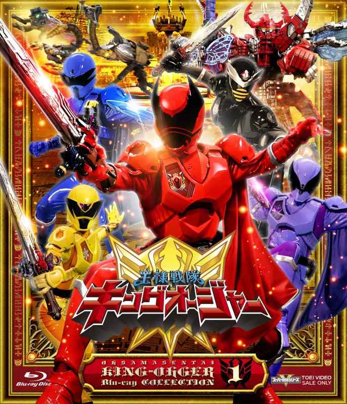 【中古】スーパー戦隊シリーズ 王様戦隊キングオージャー Blu-ray COLLECTION 1 [Blu-ray] sofapotato-10428433 ソファポテト パッケージ画像