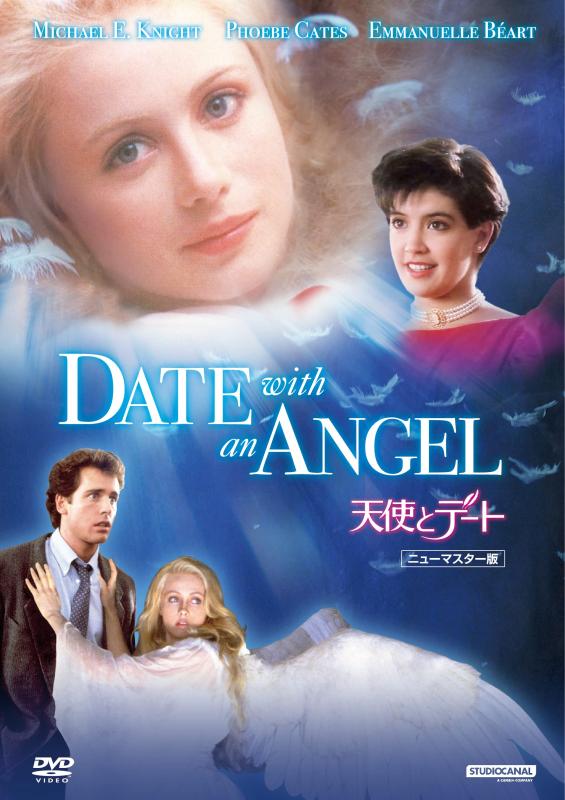 【中古】天使とデート ニューマスター版 [DVD]