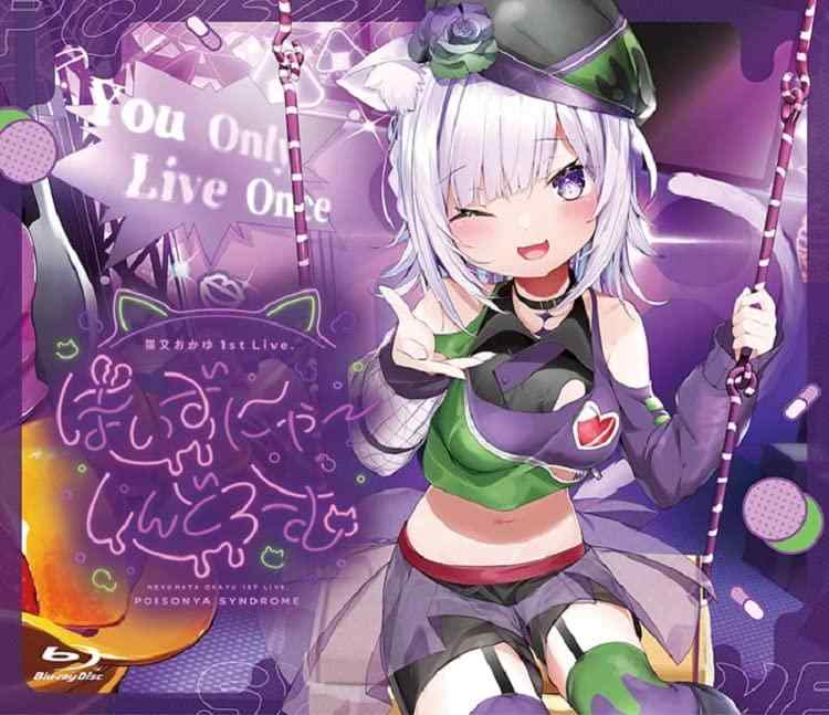 【中古】「猫又おかゆ」1st Live.『ぽいずにゃ〜しんどろーむ』 [Blu-ray]