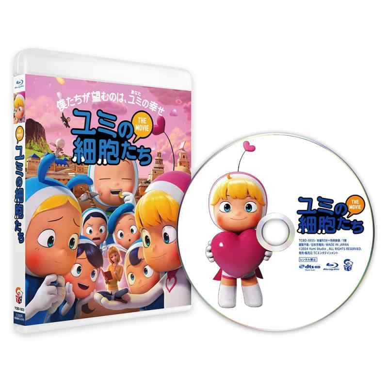 【中古】ユミの細胞たち THE MOVIE [Blu-ray]