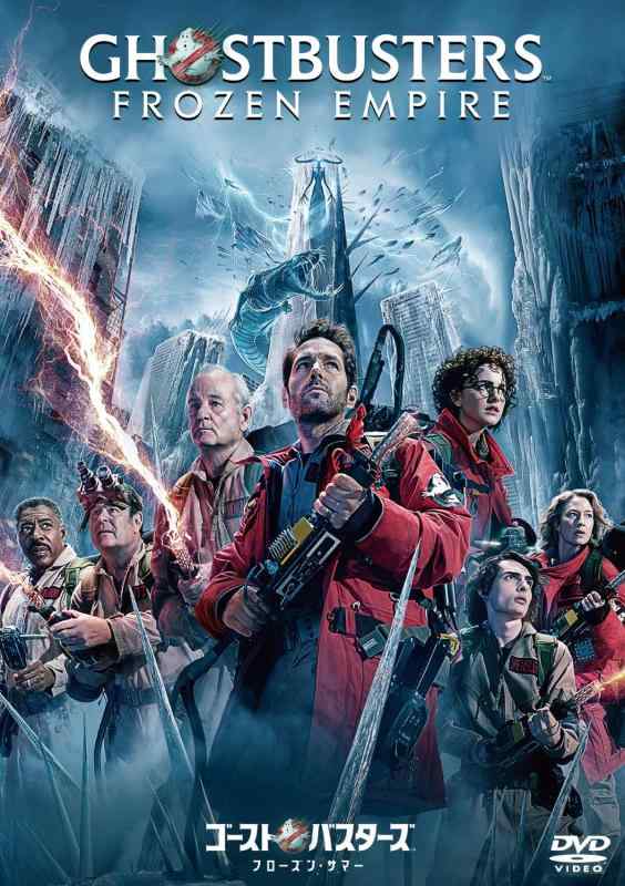 【中古】ゴーストバスターズ／フローズン・サマー　スペシャル・プライス [DVD]