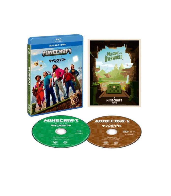 【中古】マインクラフト／ザ・ムービー　ブルーレイ ＋ DVD セット [Blu-ray]