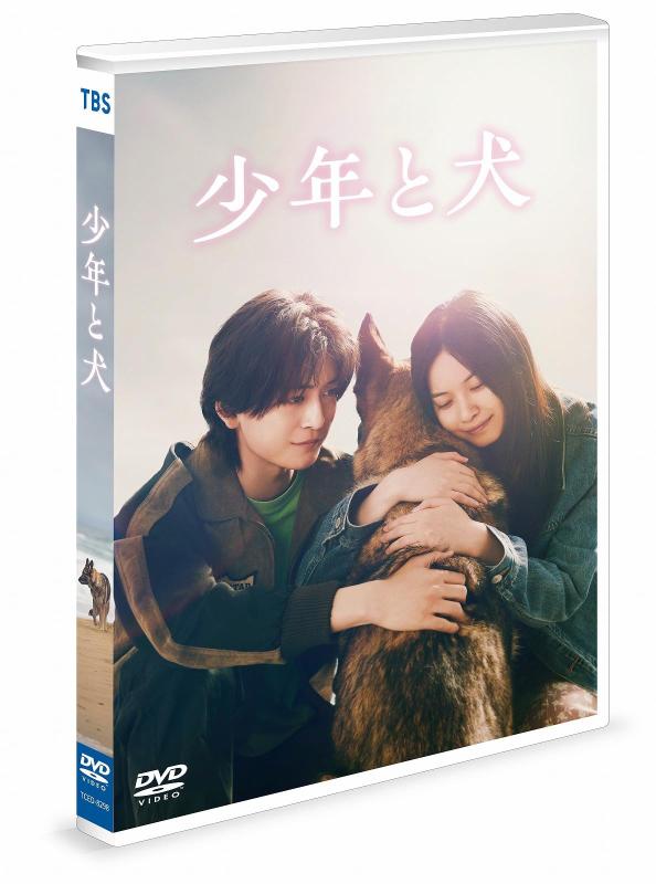 【中古】少年と犬　通常版 [DVD]