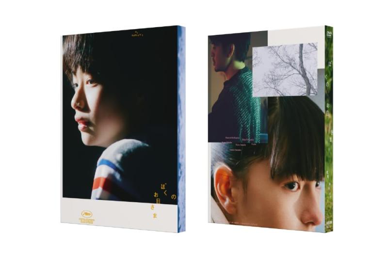 【中古】ぼくのお日さま [DVD]