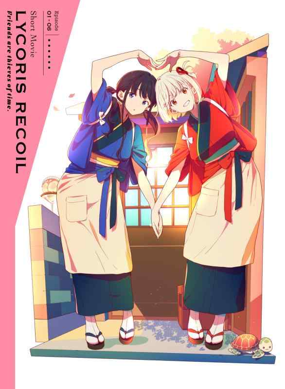 [중고] 쇼트 무비 [리콜리스·리코일]Friends are thieves of time. 카페 리코리코 선물 BOX(완전 생산판) [Blu-ray]