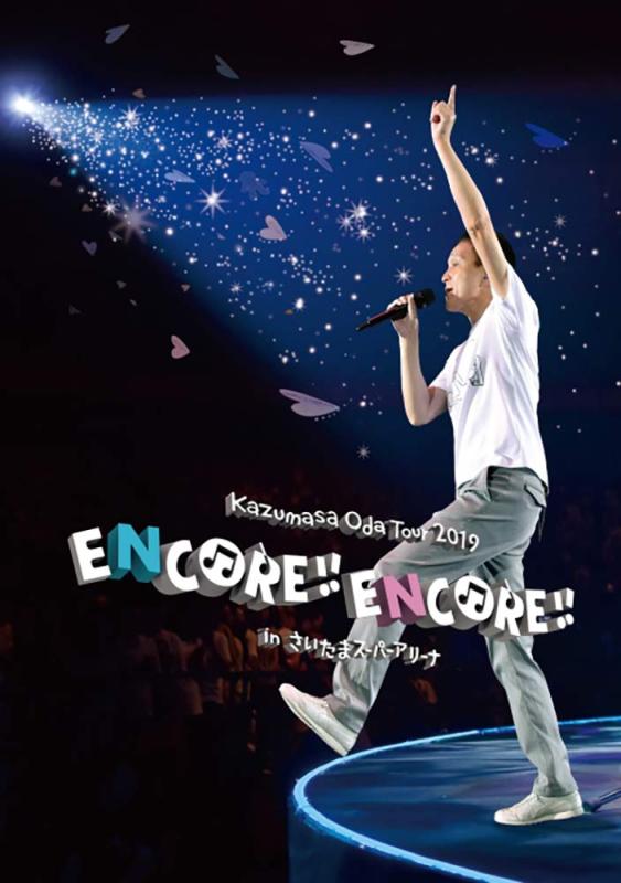 【中古】Kazumasa Oda Tour 2019 ENCORE ENCORE in さいたまスーパーアリーナ [DVD]