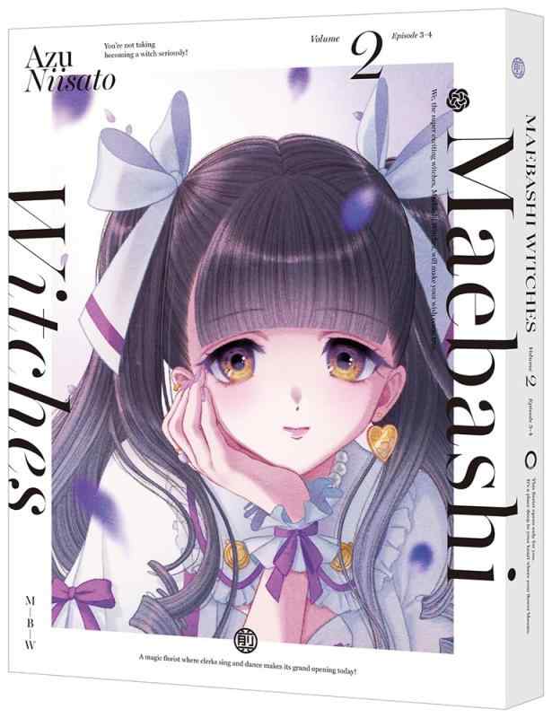 【中古】前橋ウィッチーズ 2(特装版) [Blu-ray]