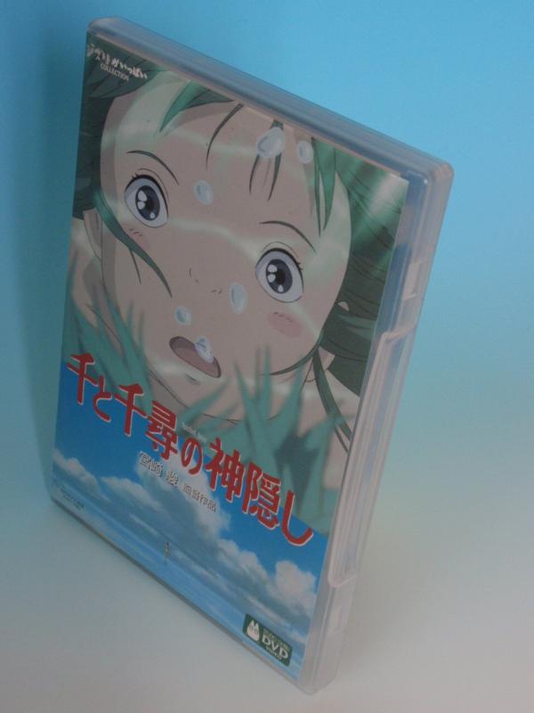 【中古】千と千尋の神隠し (通常版) [DVD]