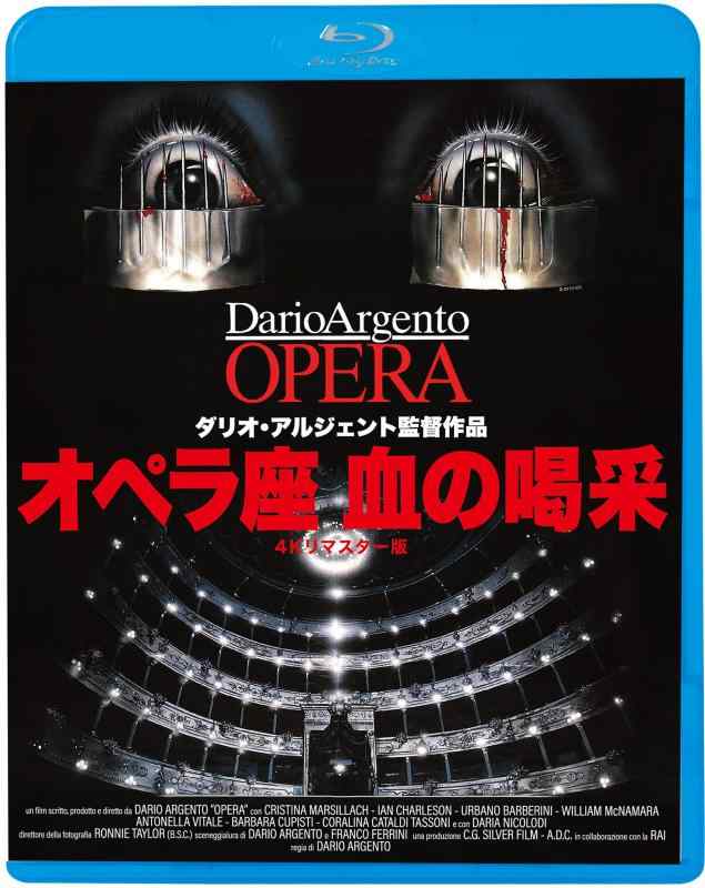 【中古】オペラ座　血の喝采4Kリマスター版 [Blu-ray]