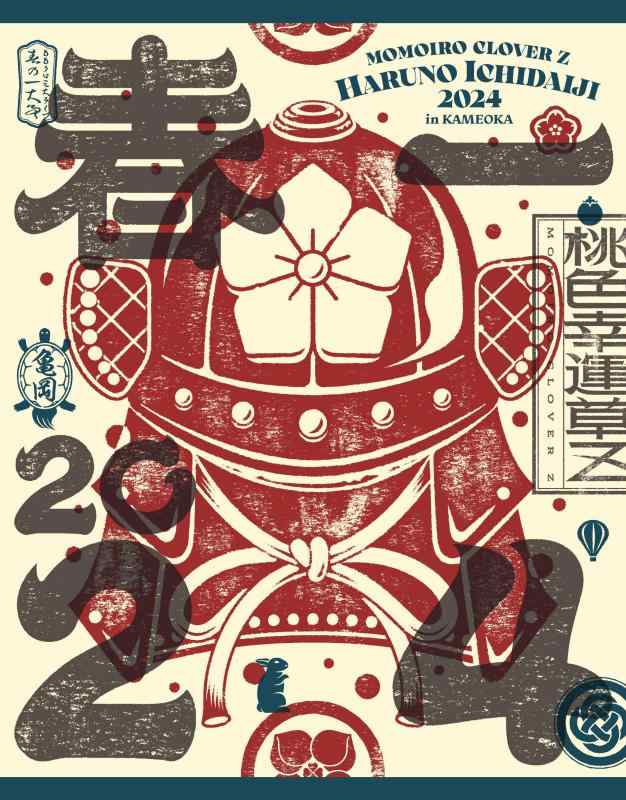 【中古】ももクロ春の一大事2024 in 亀岡市 ～笑顔のチカラ つなげるオモイ～ LIVE Blu-ray [Blu-ray]