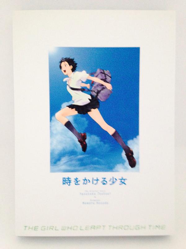 【中古】時をかける少女 通常版