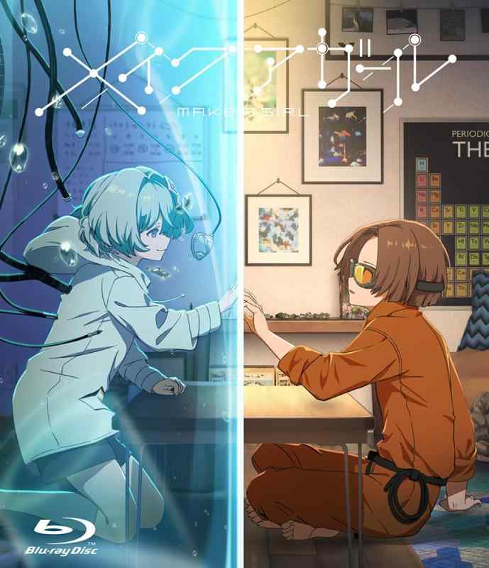 【中古】劇場アニメ『メイクアガール』 通常版【Blu-ray】 [Blu-ray]