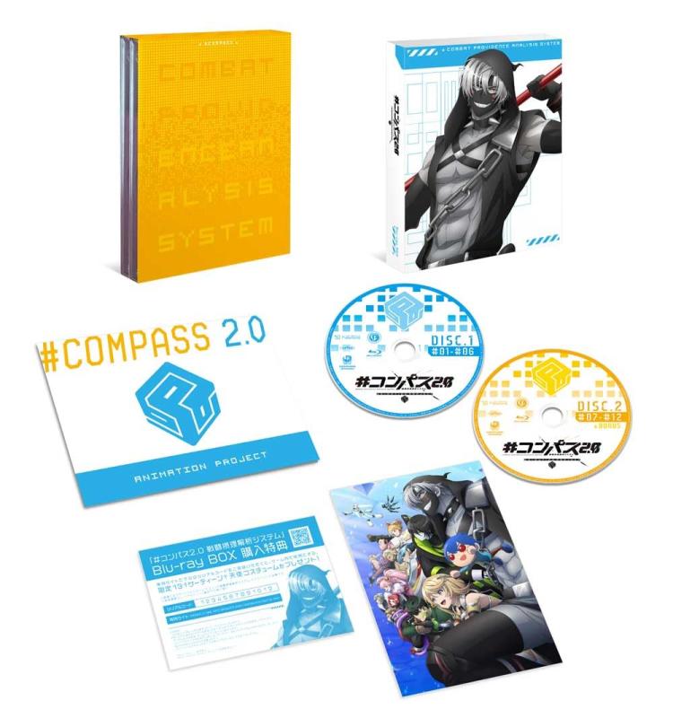 【中古】「#コンパス2.0 戦闘摂理解析システム」 Blu-ray BOX [Blu-ray]