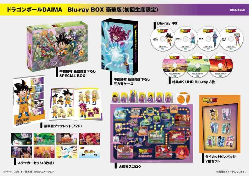 [중고] 드래곤 볼 DAIMA Blu-ray BOX 호화판 (초회 생산) [Blu-ray]