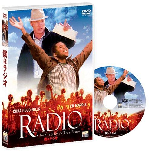 【中古DVD】Radio （邦題：僕はラジオ）