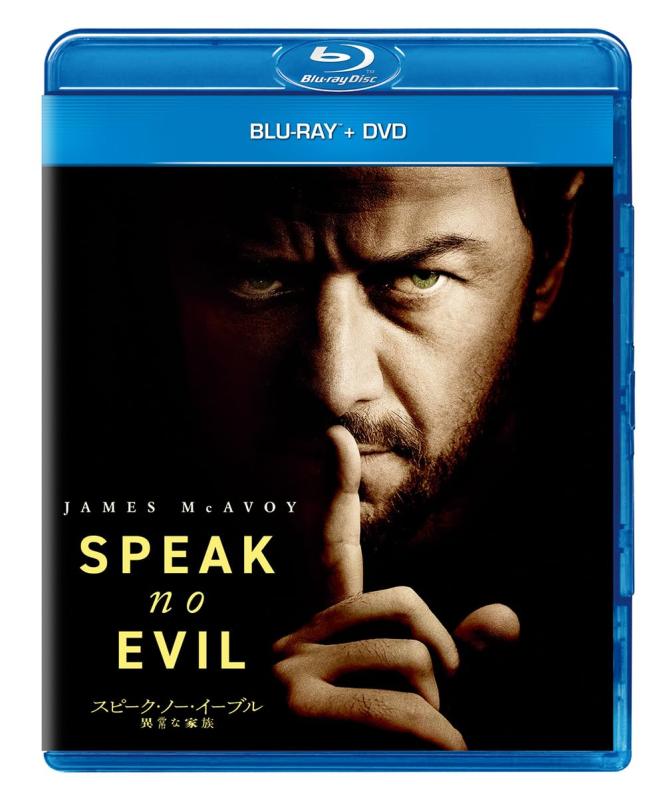 【中古】スピーク・ノー・イーブル / 異常な家族 ブルーレイ+DVD [Blu-ray]