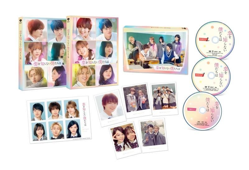 【中古】恋を知らない僕たちは 豪華版(数量生産） [Blu-ray]