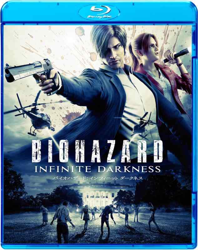 【中古】バイオハザード：インフィニット ダークネス スペシャル・プライス [Blu-ray]