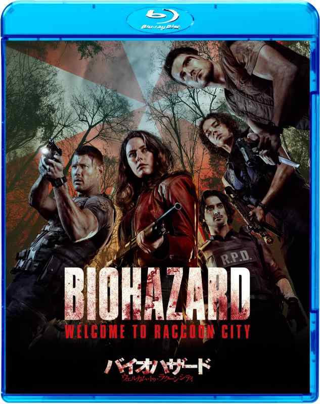 【中古】バイオハザード：ウェルカム・トゥ・ラクーンシティ スペシャル・プライス [Blu-ray]