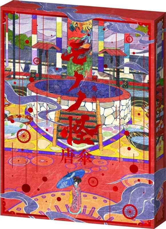 【中古】劇場版モノノ怪 唐傘 [Blu-ray]