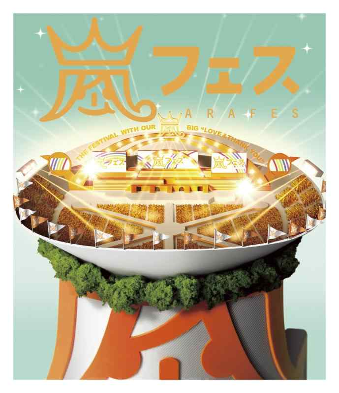 【中古】ARASHI アラフェス NATIONAL STADIUM 2012 (Blu-ray)