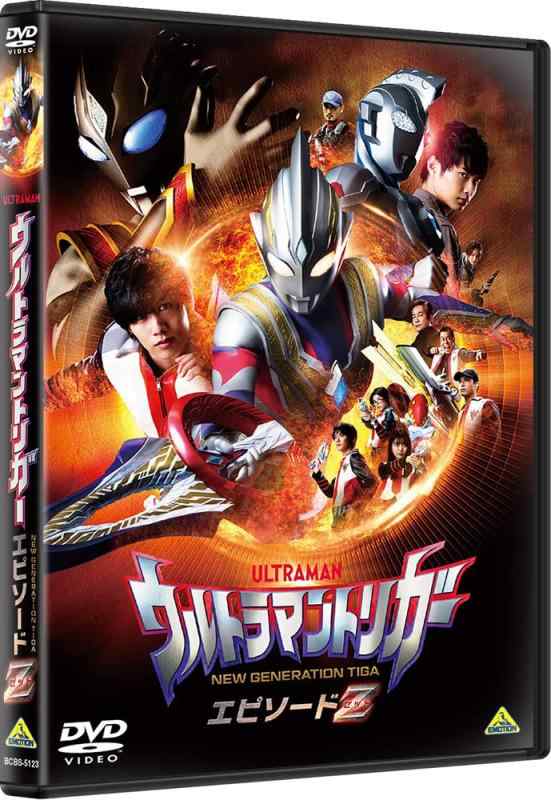【中古】ウルトラマントリガー NEW GENERATION TIGA エピソードZ [DVD]