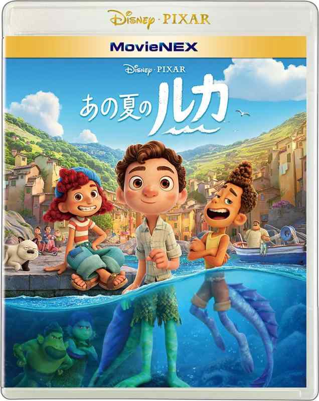 【中古】あの夏のルカ MovieNEX [ブルーレイ+DVD+デジタルコピー+MovieNEXワールド] [Blu-ray]